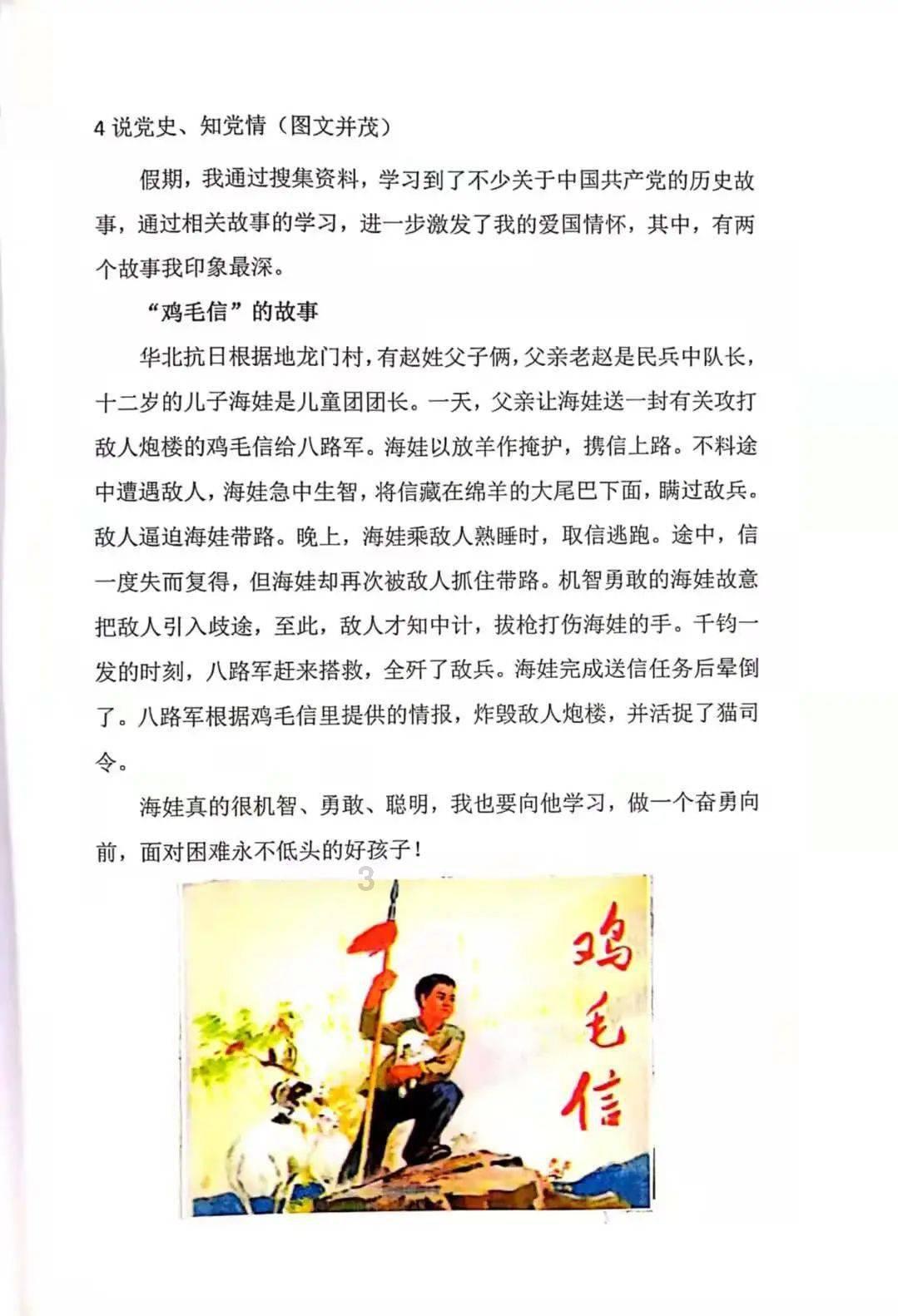 圣诞老人搭末班车4